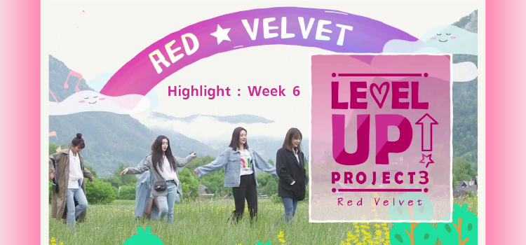 Red Velvet Level Up Project Season 3 Highlight Next Week (6) ตัวอย่าง เร้ด เวลเว็ท LEVEL UP PROJECT! ซีซั่น 3 สัปดาห์ 6