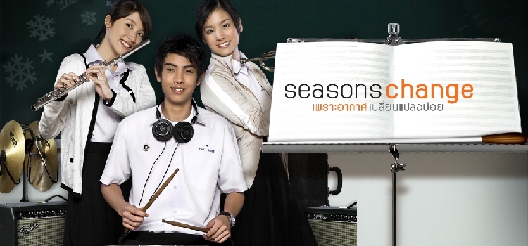 Season Change: Phror arkad
plian plang boi Season Change เพราะอากาศเปลี่ยนแปลงบ่อย