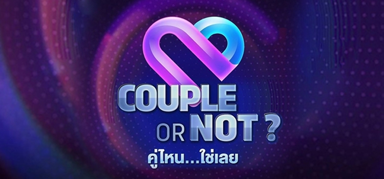 EP.01 | Couple or Not? คู่ไหน.. ใช่เลย