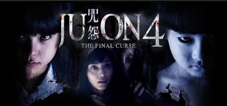 Ju-on: The Final Curse ผีดุ 4 ปิดตำนานโคตรดุ