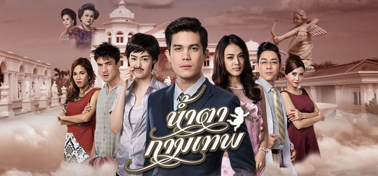 Stupid Cupid The Series น้ำตากามเทพ ตอนที่ 8