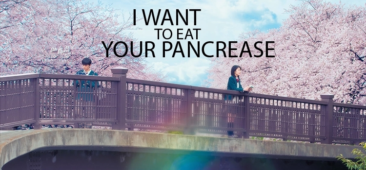 I Want to Eat Your Pancreas ตับอ่อนเธอนั้นขอฉันเถอะนะ