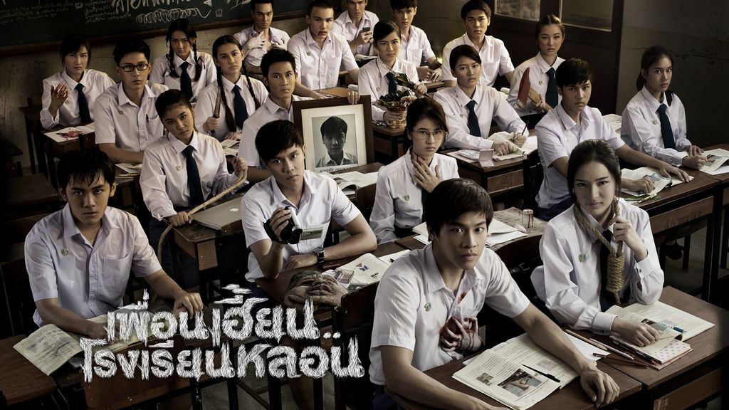 ThirTEEN Terrors เพื่อนเฮี้ยน..โรงเรียนหลอน ตอนที่ 7