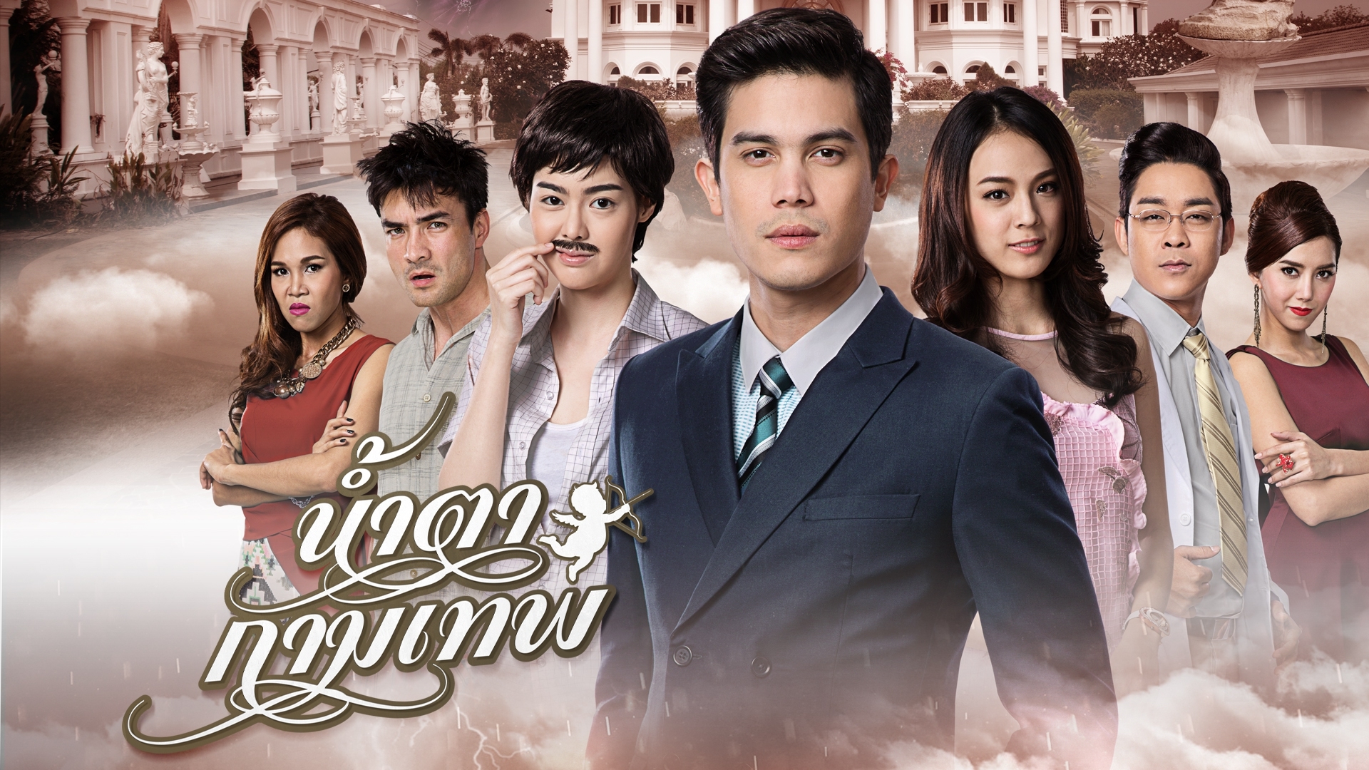 Stupid Cupid The Series น้ำตากามเทพ ตอนที่ 11