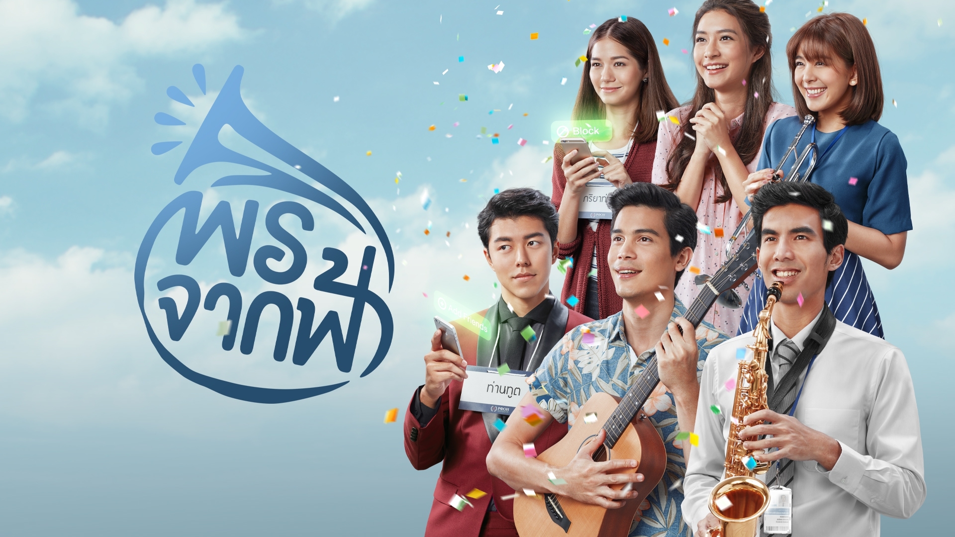 A gift thai deals movie eng sub download