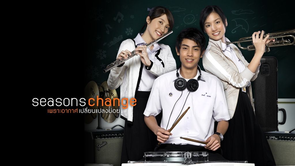 Season Change: Phror arkad plian plang boi Season Change เพราะอากาศเปลี่ยนแปลงบ่อย