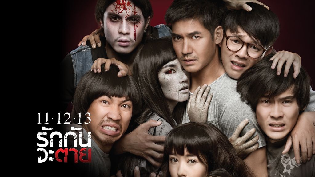 Ghost Is All Around 11 12 13 รักกันจะตาย