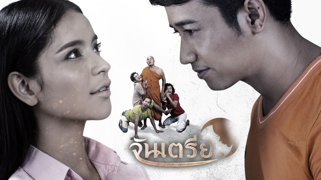 Jantrea จันเตรีย