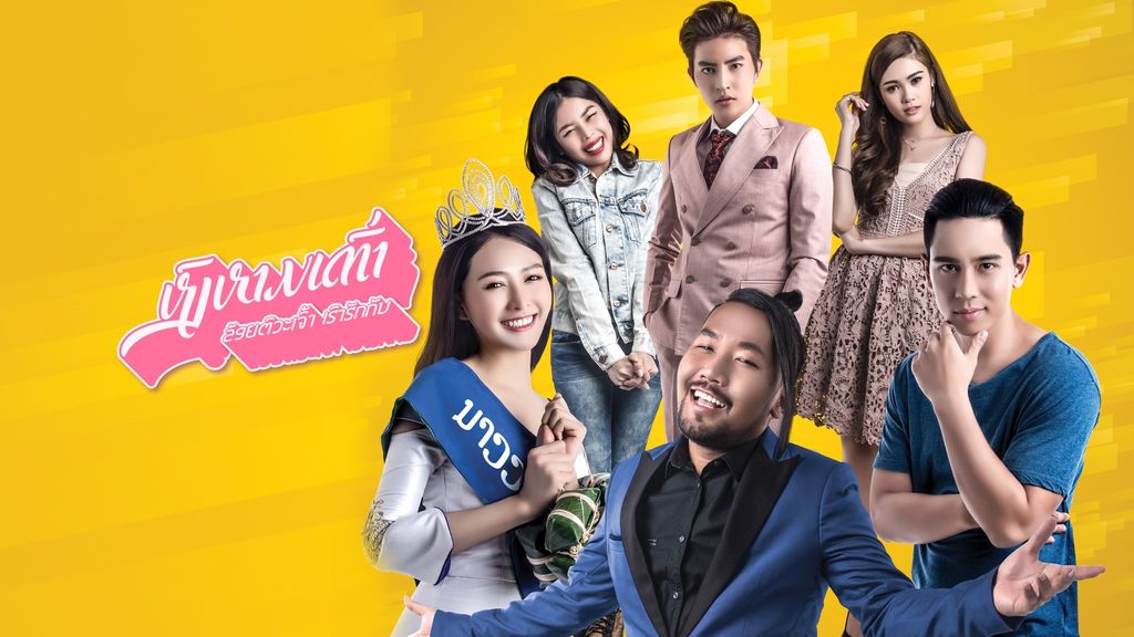 Hong Harm Tao หงส์หามเต่า