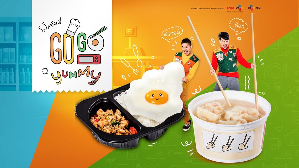 Go Go Yummy โกโก ยัมมี่ ตอนที่ 6