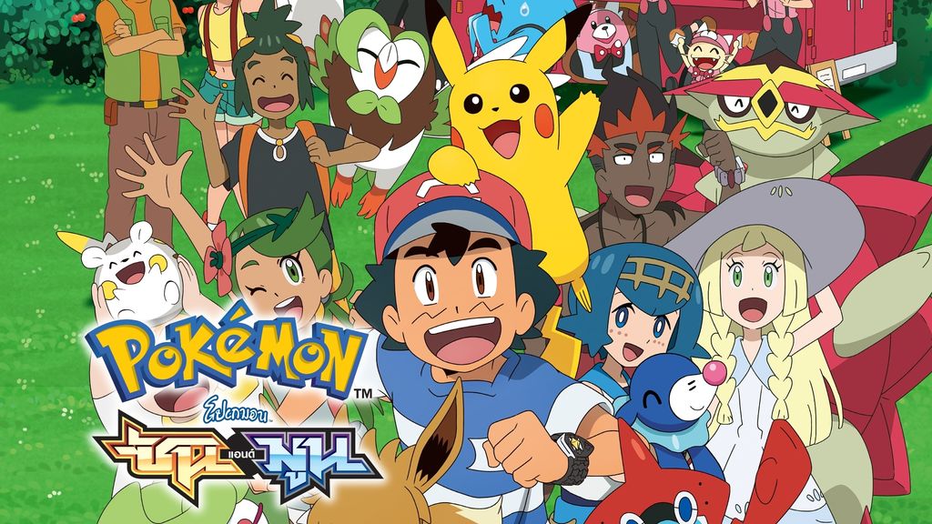 Pokemon Sun & Moon Season 22 โปเกมอน ซันแอนด์มูน ปี 22 ตอนที่ 4