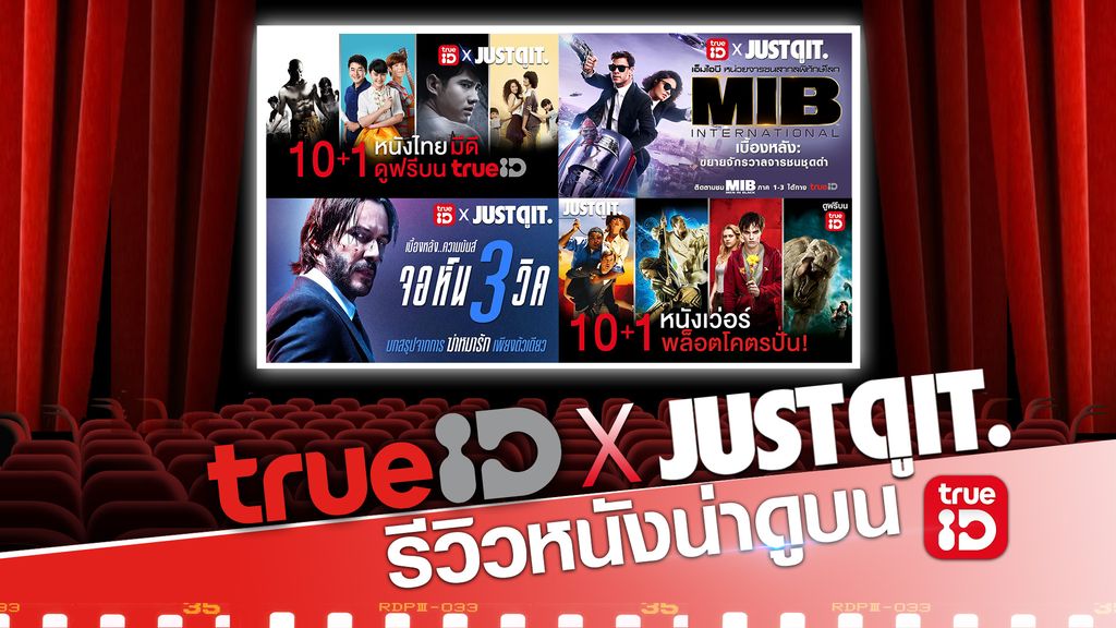 JUSTดูIT JUSTดูIT : รู้ไว้ก่อนดู MARVEL PHASE 4 ก้าวต่อไปของจักรวาลอเวนเจอร์ส