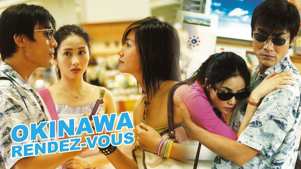 Okinawa Rendez-vous โอกินาวา ยากหักใจรัก