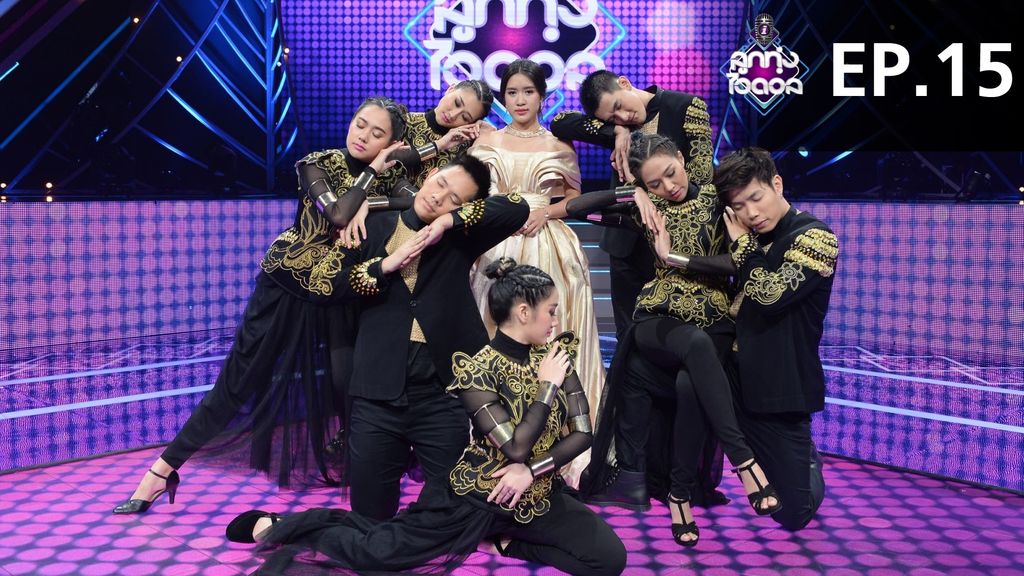 ลูกทุ่งไอดอล ตอนที่ 15 ลูกทุ่งไอดอล ตอนที่ 15 (3/4)