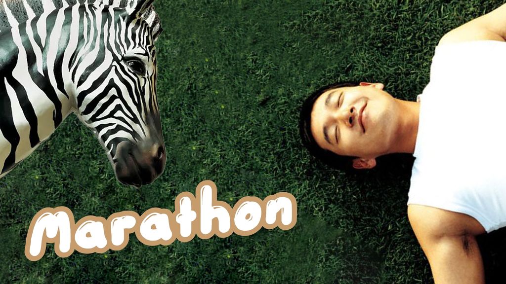 Marathon ปาฏิหาริย์รักจากแม่