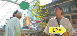 EP.04 | ติดกรุง