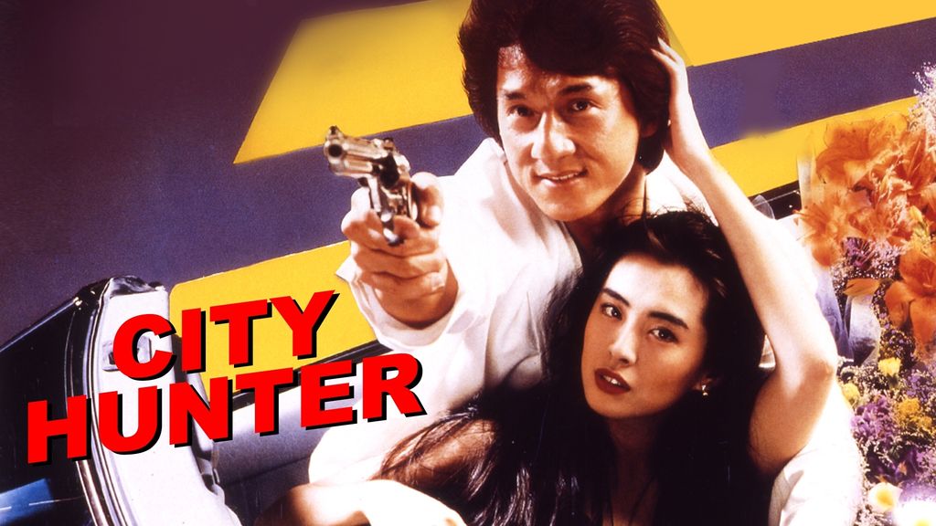 City Hunter ใหญ่ไม่ใหญ่ ข้าก็ใหญ่