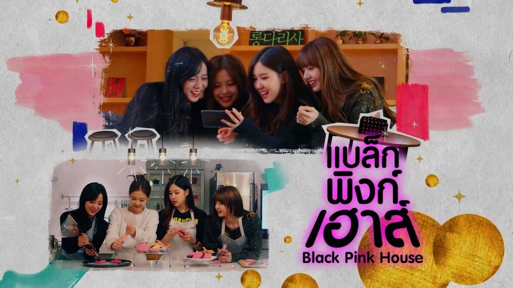 Black Pink House Black Pink House ตอนที่ 3