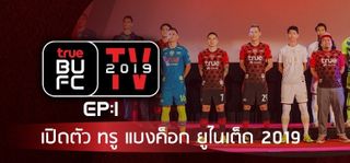 EP.01 | True BUFC TV 2019