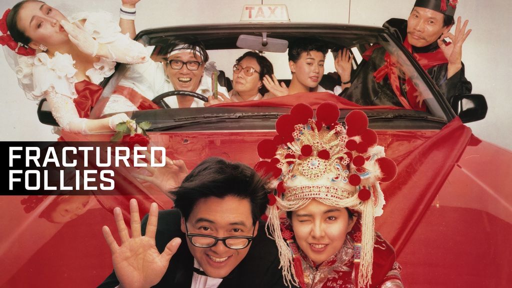 Fractured Follies มนต์รักโชว์ส่วย