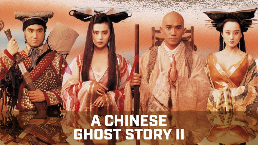 A Chinese Ghost Story II โปเยโปโลเย เย้ยฟ้าแล้วก็ท้า ภาค 2