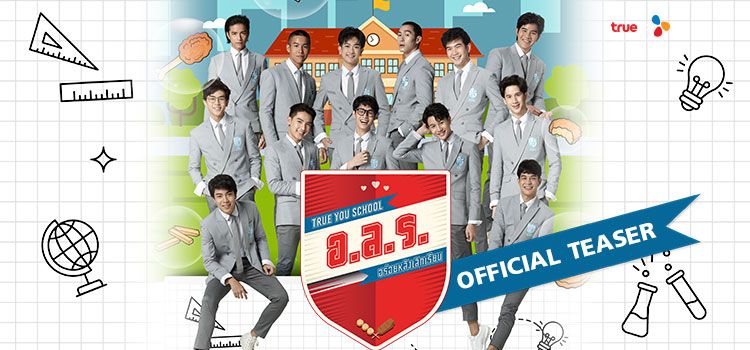 ตัวอย่าง : True You School อร่อยหลังเลิกเรียน ตัวอย่าง : True You School อร่อยหลังเลิกเรียน