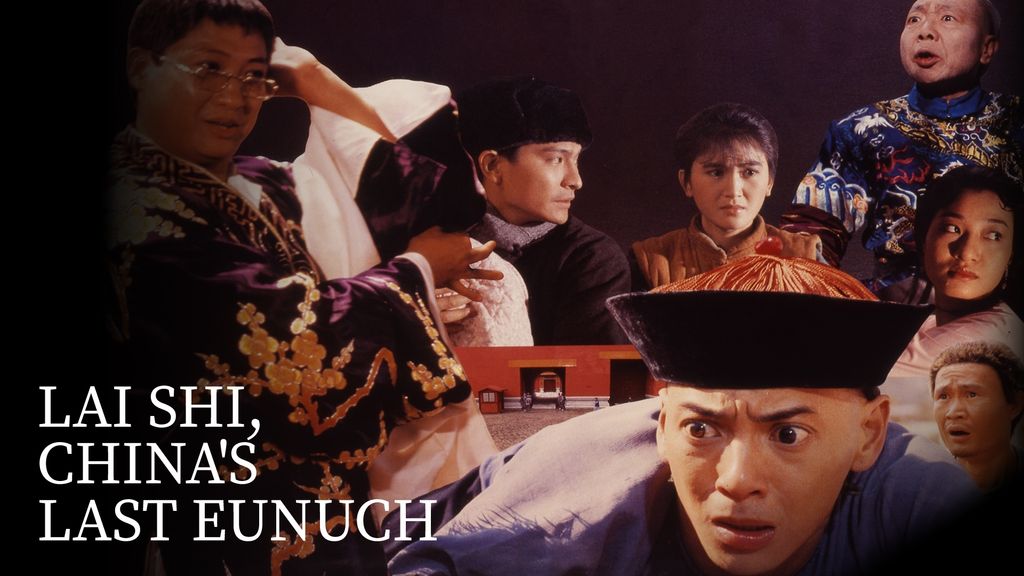 Lai Shi, China's Last Eunuch ขันทีคนสุดท้าย