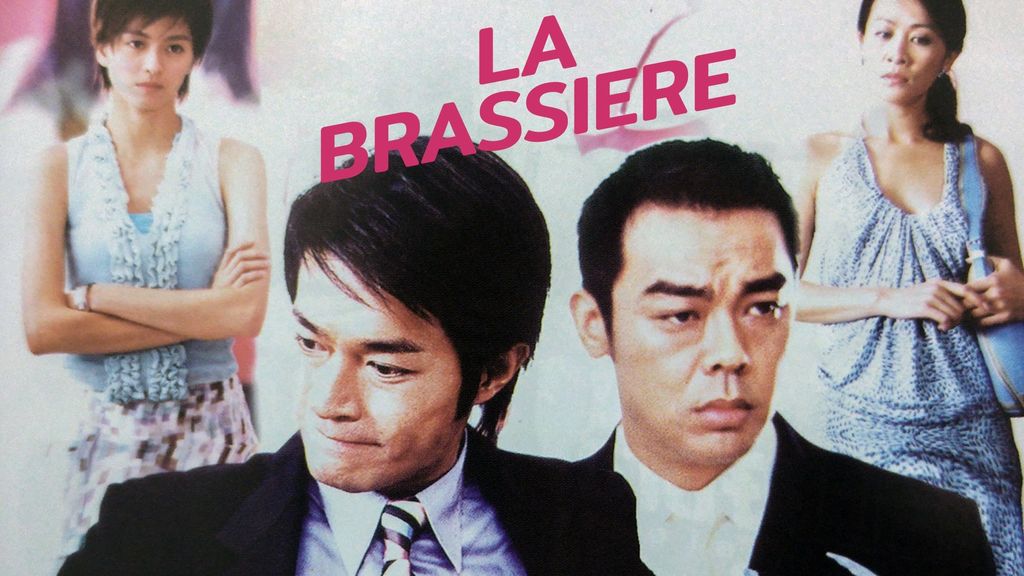 La Brassiere เรื่องวุ่น ๆ หนุ่มบราเซีย