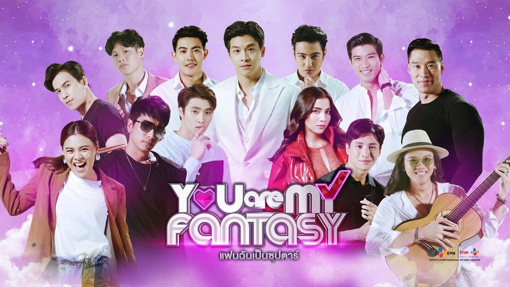 You are My Fantasy Season 2 แฟนฉันเป็นซุปตาร์ ปี 2 ตอนที่ 1