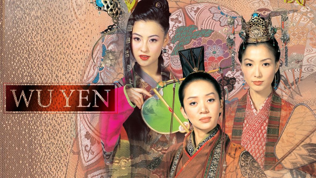 Wu Yen ดาบไม่คลั่ง บัลลังก์ไม่สะท้าน