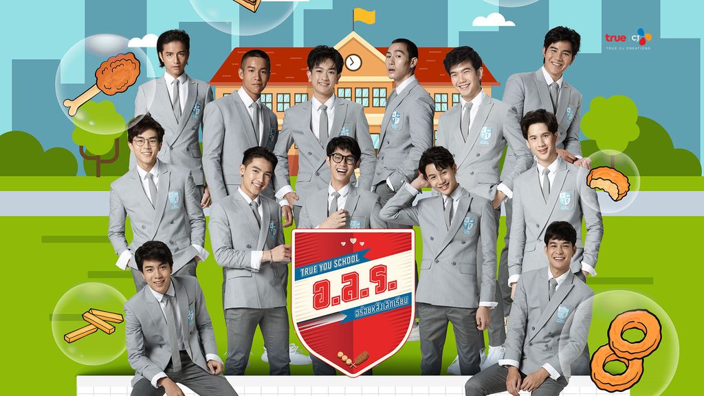 True You School อร่อยหลังเลิกเรียน True You School อร่อยหลังเลิกเรียน ตอนที่ 1