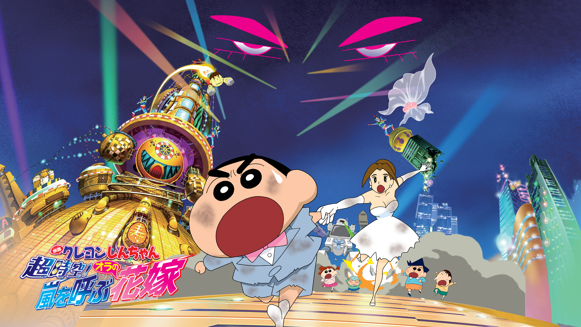 Crayon Shin Chan Super Dimension The Storm Called My Bride