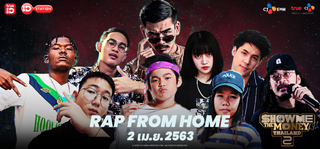 EP.01 | RAP FROM HOME