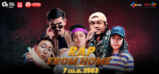 EP.02 | RAP FROM HOME