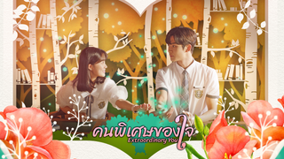 Extraordinary You