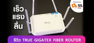 รีวิว TRUE GIGATEX FIBER ROUTER