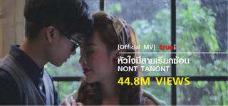 หัวใจมีสายเรียกซ้อน