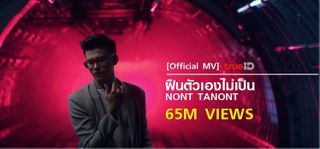 ฝืนตัวเองไม่เป็น