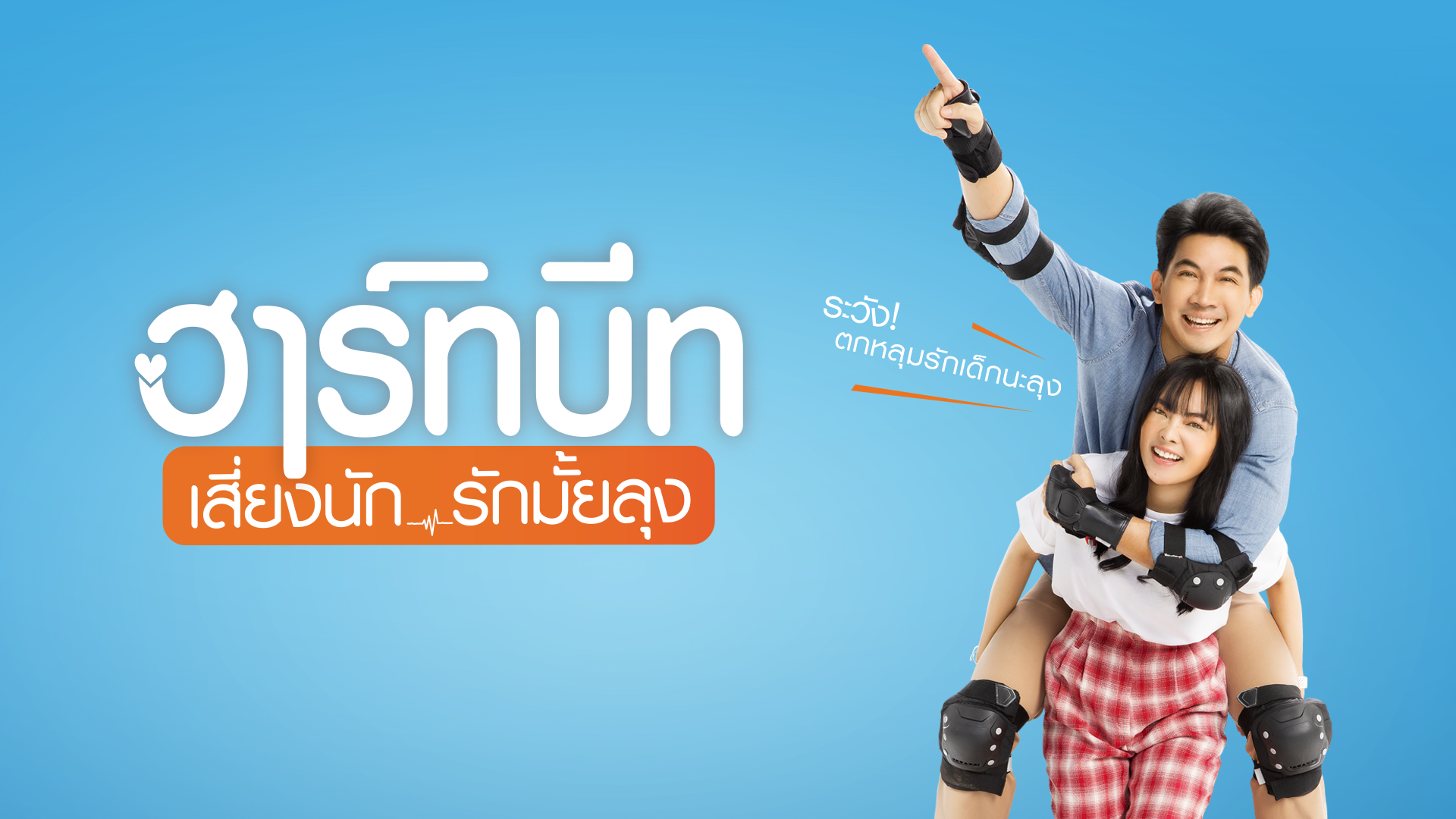 ดูหนังออนไลน์2022