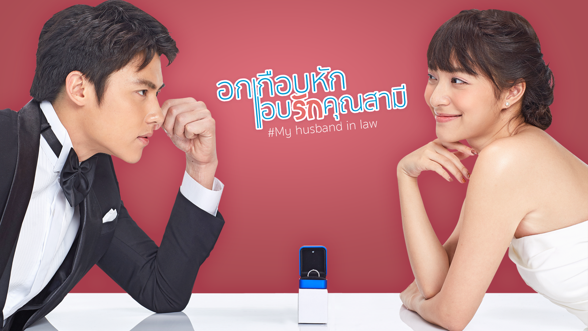 My Husband In Law Thai Drama Sub Ita