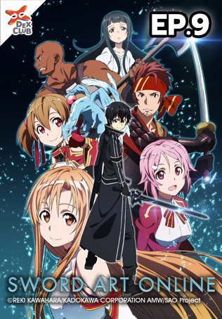 ซอร ดอาร ทออนไลน ตอนท 1 Sword Art Online Ss1 Ep 1 ด การ ต นออนไลน