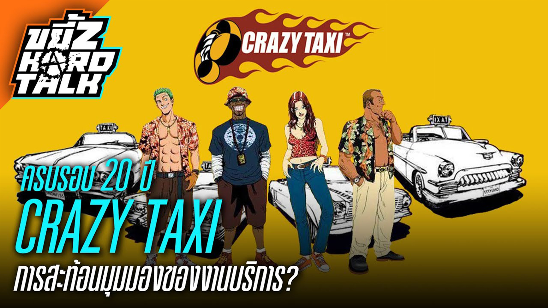 Crazy taxi steam key фото 86