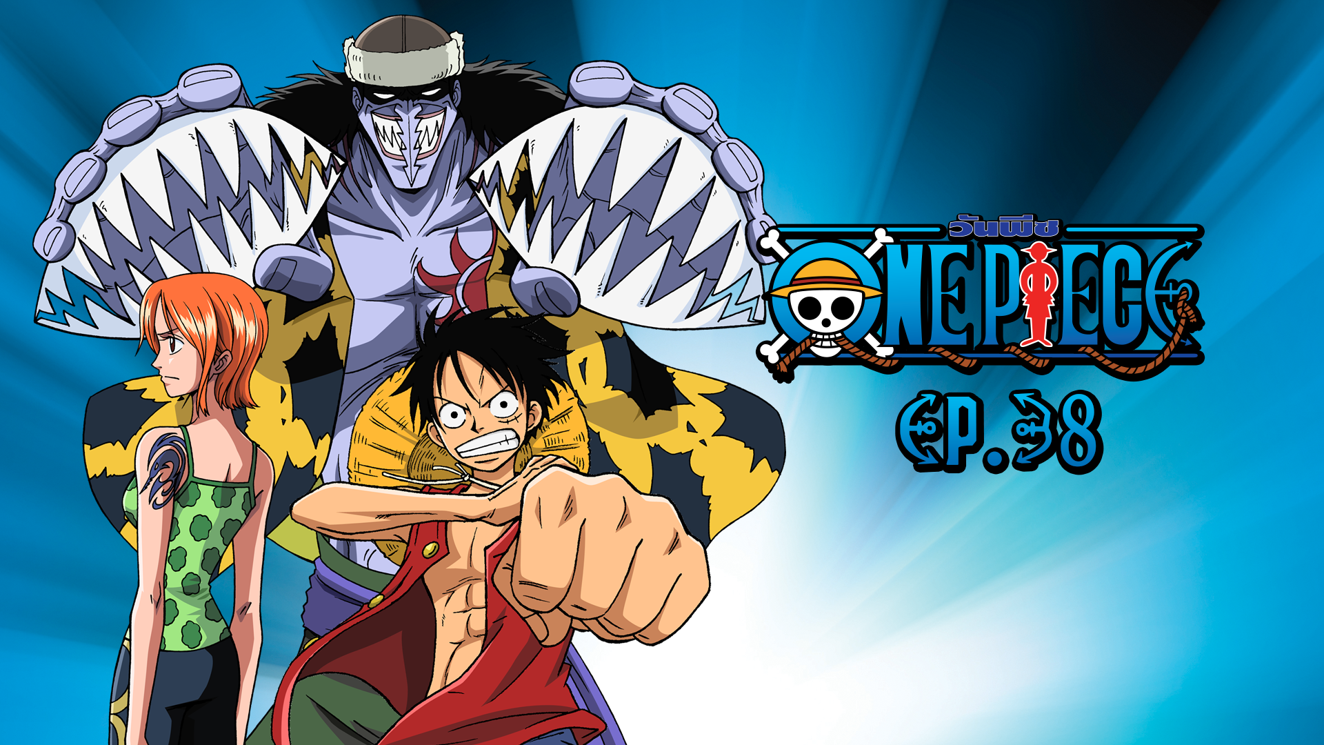 One Piece Special Edition (HD, Subtitled): East Blue (1-61) Luffy,  Completely Surrounded! Commodore Nelson's Secret Strategy! - Watch on  Crunchyroll