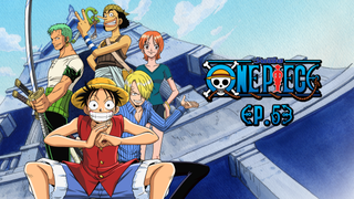 EP.053 | วันพีซ