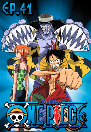 One Piece Season 18 - watch full episodes streaming online