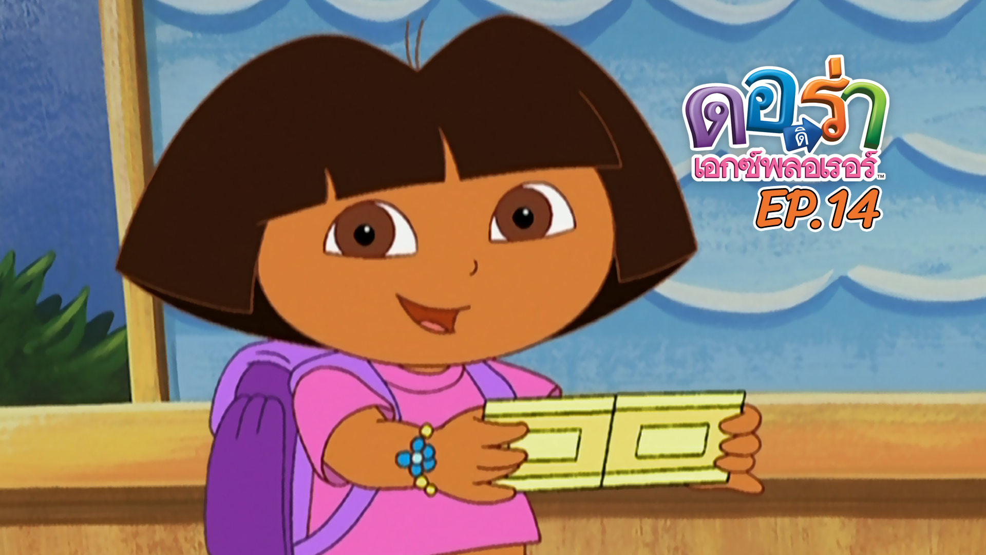 Dora the big pinata