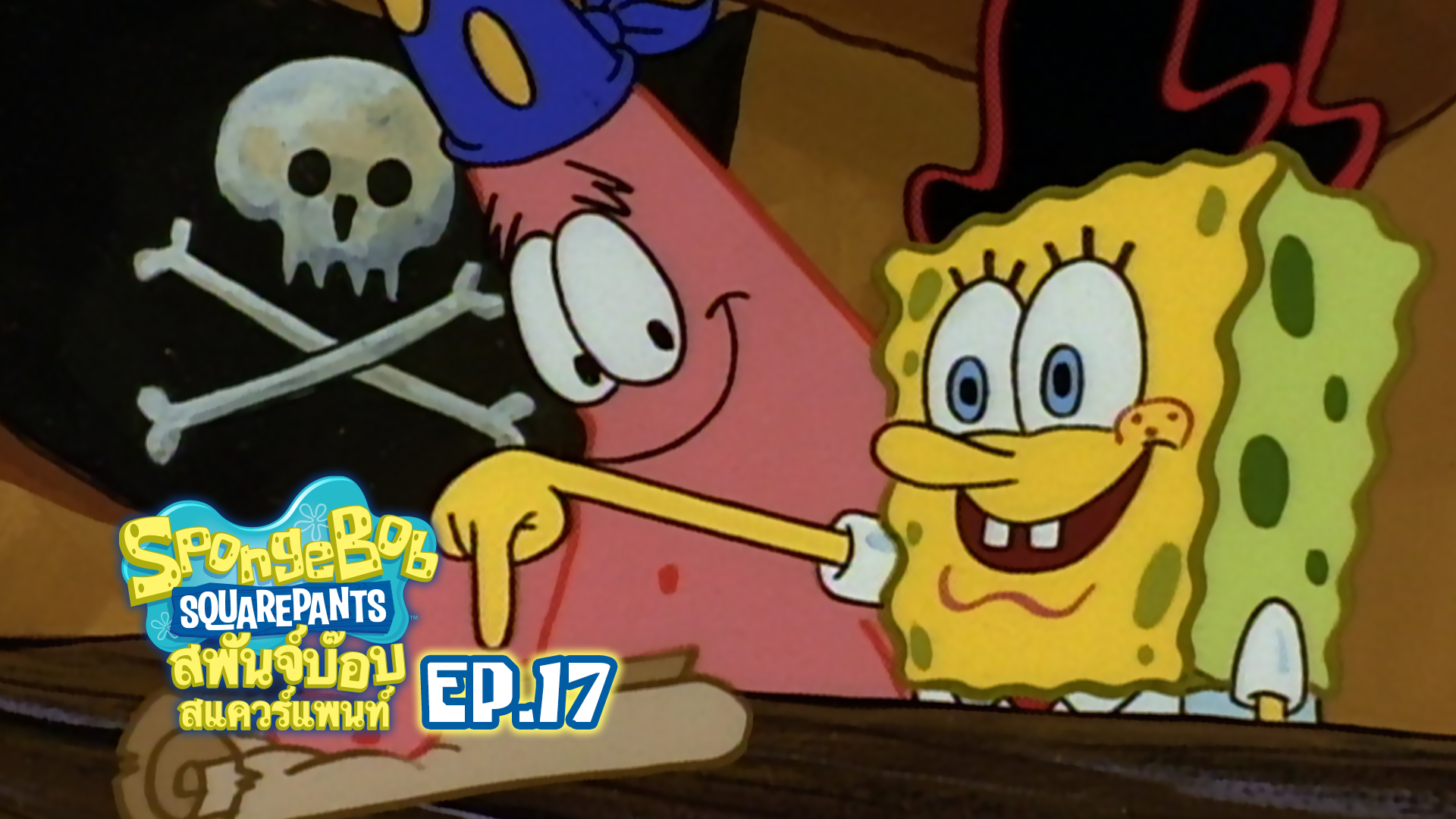 SpongeBob SquarePants  S01E05  Ripped Pants  video Dailymotion