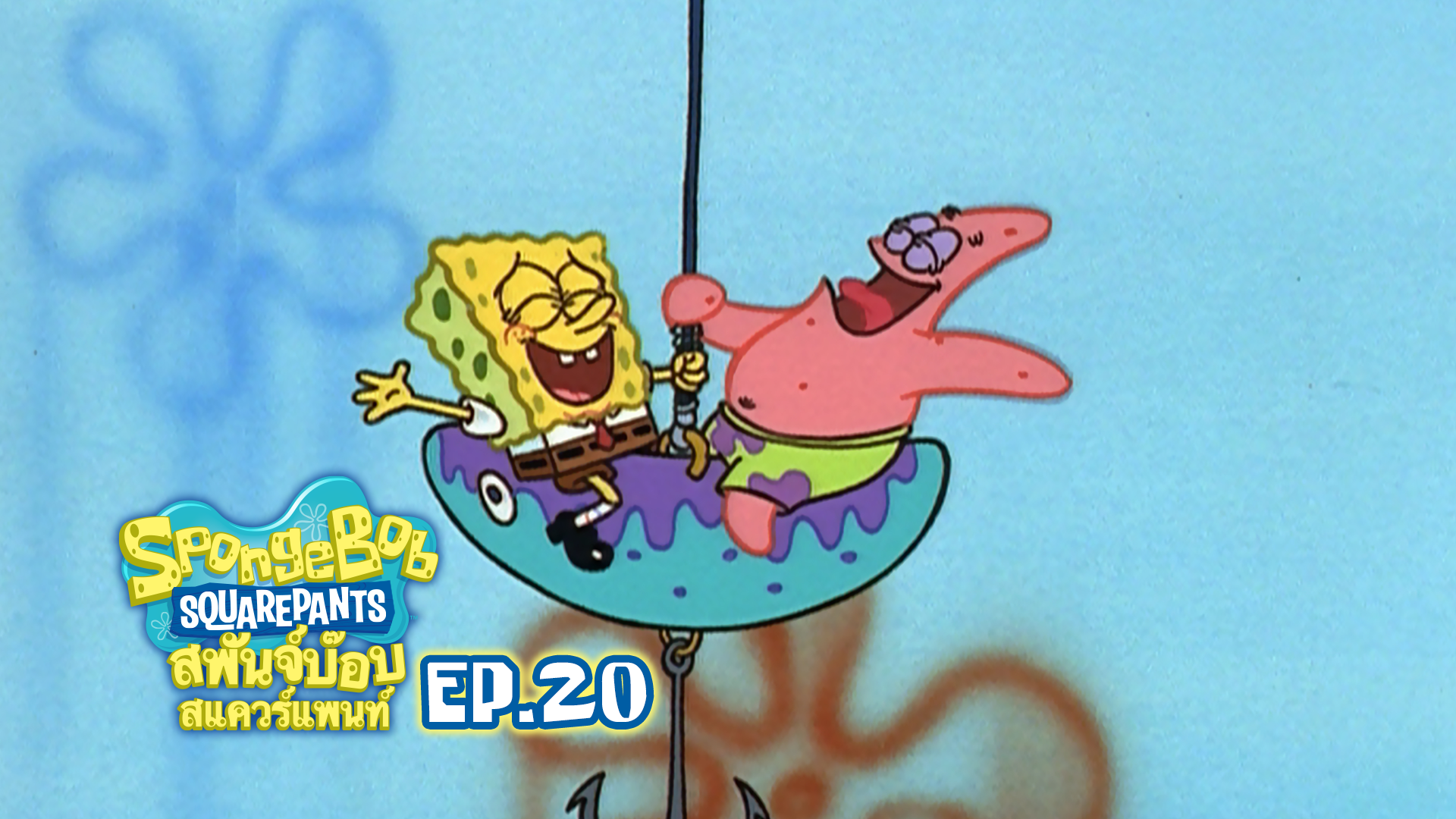 SpongeBob SquarePants BubbleStandRipped Pants TV Episode 1999  IMDb