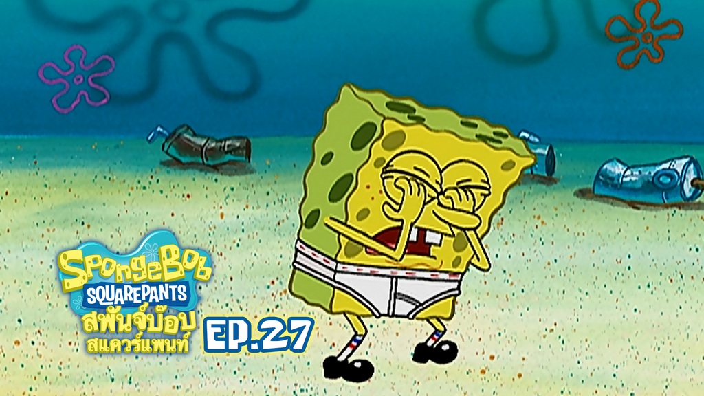 spongebob squarepants season 1 episode 2 full episode