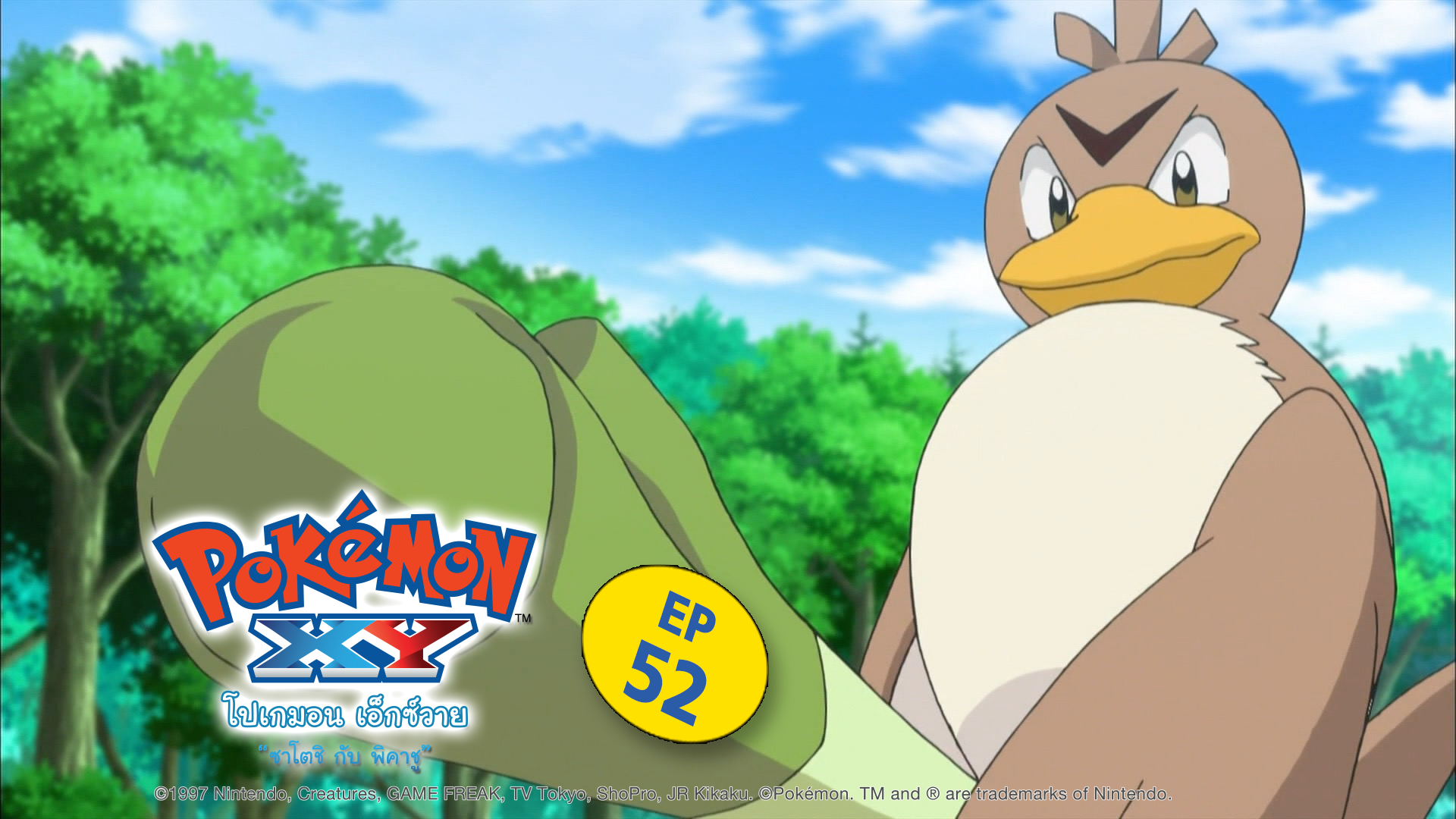 E Hen Pokemon